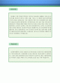 푸드스타일리스트 자기소개서 우수예문 (푸드스타일리스트 자소서,푸드코디네이터 자기소개서,음식업체 자기소개서,푸드업체 자소서,푸드스타일리스트 합격예문,푸드코디네이터 잘쓴예,자소서 샘플) 2페이지
