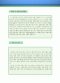 금형기술자 자기소개서 우수예문 (금형기술자 자소서,금형제작 자기소개서,금형사상 자기소개서,금형제작 자소서,금형기술자 합격예문,금형회사 우수예문,금형설계 잘쓴예,금형기술자 샘플) 4페이지