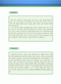 문구/팬시 디자이너 자기소개서 우수예문 (문구/팬시 디자이너 자소서,학용품디자인 자기소개서,표지 디자인 자기소개서,팬시 자소서,문구 디자인 합격예문,문구회사 우수예문,잘쓴예,샘플) 2페이지