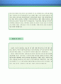 문구/팬시 디자이너 자기소개서 우수예문 (문구/팬시 디자이너 자소서,학용품디자인 자기소개서,표지 디자인 자기소개서,팬시 자소서,문구 디자인 합격예문,문구회사 우수예문,잘쓴예,샘플) 4페이지