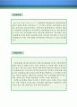 시나리오작가 자기소개서 우수예문 (시나리오작가 자소서,방송작가 자기소개서,연극작가 자기소개서,시나리오 자소서,방송국 합격예문,방송작가 우수예문,스토리작가 잘쓴예,드라마 작가 샘플) 2페이지