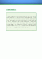 시나리오작가 자기소개서 우수예문 (시나리오작가 자소서,방송작가 자기소개서,연극작가 자기소개서,시나리오 자소서,방송국 합격예문,방송작가 우수예문,스토리작가 잘쓴예,드라마 작가 샘플) 4페이지