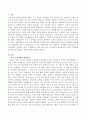 유아기 성정체성 발달과정과 유아가 성역할을 습득하는데 작용하는 요인에 대해 서술하시오. (유아기 성정체성 발달과정, 유아가 성역할을 습득하는 데 작용하는 요인) 2페이지