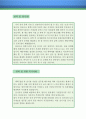전기공학 연구/기술직 자기소개서 우수예문 (전기공학 연구/기술직 자소서,전기공학 연구직 자기소개서,전기공학 기술자 자기소개서,전기공학 엔지니어 자소서,개발직 합격예문,잘쓴예,샘플) 3페이지