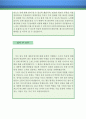 전자공학 연구/기술직 자기소개서 우수예문 (전자공학 연구 자소서,전자공학 연구직 자기소개서,전자공학 기술자 자기소개서,전자공학 엔지니어 자소서,개발직 합격예문,기술직 자소서) 4페이지