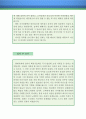컴퓨터공학 연구/기술직 자기소개서 우수예문 (컴퓨터공학 연구/기술직 자소서,컴퓨터 자기소개서,컴퓨터공학 기술자 자기소개서,컴퓨터공학 엔지니어 자소서,개발직 합격예문,잘쓴예,샘플) 4페이지