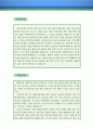 일러스트레이터 자기소개서 우수예문 (일러스트레이터 자소서,캐릭터 디자이너 자기소개서,게임 디자이너 자기소개서,캐릭터디자인 합격예문,게임디자인 잘쓴예,샘플) 2페이지