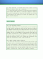 일러스트레이터 자기소개서 우수예문 (일러스트레이터 자소서,캐릭터 디자이너 자기소개서,게임 디자이너 자기소개서,캐릭터디자인 합격예문,게임디자인 잘쓴예,샘플) 3페이지