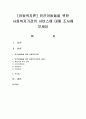 [아동복지론] 빈곤아동들을 위한 사회복지기관의 서비스에 대해 조사해 보세요 [사회복지기관] 1페이지