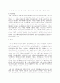 [아동복지론] 빈곤아동들을 위한 사회복지기관의 서비스에 대해 조사해 보세요 [사회복지기관] 4페이지
