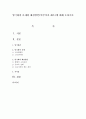 양극화의 문제와 해결방안(빈부격차 해소)에 대해 논하시오 [양극화] 1페이지