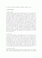 양극화의 문제와 해결방안(빈부격차 해소)에 대해 논하시오 [양극화] 4페이지