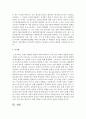 양극화의 문제와 해결방안(빈부격차 해소)에 대해 논하시오 [양극화] 5페이지