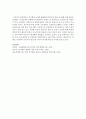 양극화의 문제와 해결방안(빈부격차 해소)에 대해 논하시오 [양극화] 6페이지