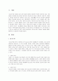 청소년기를 구분하는 방법에 대해서 체계적으로 정리하여 비교  : 청소년기 2페이지