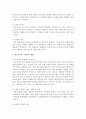 청소년기를 구분하는 방법에 대해서 체계적으로 정리하여 비교  : 청소년기 3페이지