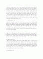 청소년기를 구분하는 방법에 대해서 체계적으로 정리하여 비교  : 청소년기 4페이지