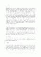 청소년기를 구분하는 방법에 대해서 체계적으로 정리하여 비교  : 청소년기 5페이지