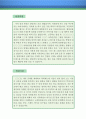 무역영업원 자기소개서 우수예문 (영어 무역영업원 자소서,무역영업 자기소개서,해외영업원 자기소개서,무역사무직 자소서,무역업체 합격예문,잘쓴예,영업직 자소서 샘플) 2페이지