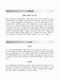 [서울관광마케팅 자기소개서] 서울관광마케팅 자소서 ≪서울관광마케팅합격자기소개서 ✉ 서울관광마케팅자소서항목≫ 추천 베스트 이력서 우수예문 2페이지