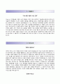 (이녹스 자기소개서 + 면접족보) 이녹스 자소서 ≪이녹스합격자기소개서 ✉ 이녹스자소서항목 ✉ INNOX≫ 추천 베스트 이력서 우수예문 2페이지