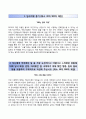 [SBS미디어넷 자기소개서] SBS미디어넷 (인턴합격) 자소서 ≪SBS미디어넷자기소개서 ✉ SBS미디어넷자소서항목≫ 추천 베스트 이력서 우수예문
 2페이지