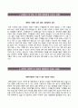 [KB투자증권 자기소개서] KB투자증권 (고객상담직·신입 상담업무) 합격자소서와 면접기출문제 ≪KB투자증권(고객상담)자기소개서 ✉ KB투자증권자소서항목≫ 추천 베스트 이력서 우수예문 2페이지