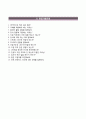 [KB투자증권 자기소개서] KB투자증권 (고객상담직·신입 상담업무) 합격자소서와 면접기출문제 ≪KB투자증권(고객상담)자기소개서 ✉ KB투자증권자소서항목≫ 추천 베스트 이력서 우수예문 6페이지
