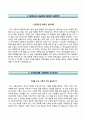 (경신전선 자기소개서 + 면접족보) 경신전선 (신입) 자소서 ≪경신전선합격자기소개서 ✉ 경신전선자소서항목≫ 추천 베스트 이력서 우수예문
 2페이지
