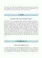 (경신전선 자기소개서 + 면접족보) 경신전선 (신입) 자소서 ≪경신전선합격자기소개서 ✉ 경신전선자소서항목≫ 추천 베스트 이력서 우수예문
 3페이지