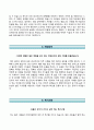(경신전선 자기소개서 + 면접족보) 경신전선 (신입) 자소서 ≪경신전선합격자기소개서 ✉ 경신전선자소서항목≫ 추천 베스트 이력서 우수예문
 4페이지