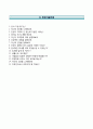 (경신전선 자기소개서 + 면접족보) 경신전선 (신입) 자소서 ≪경신전선합격자기소개서 ✉ 경신전선자소서항목≫ 추천 베스트 이력서 우수예문
 7페이지