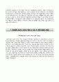 (SBS미디어넷 자기소개서 + 면접족보) SBS미디어넷 (인턴사원) 자소서 ≪SBS미디어넷합격자기소개서 ✉ SBS미디어넷자소서항목≫ 추천 베스트 이력서 우수예문 5페이지