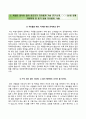 [대한무역투자진흥공사 자기소개서] 대한무역투자진흥공사 (청년인턴) 합격 자소서와 면접족보 ≪KOTRA자기소개서 ✉ 코트라자소서≫ 추천 베스트 이력서 우수예문 2페이지