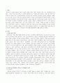 감정노동의 의미를 설명하고 감정노동 현장에서 인격이 무시되었던 사례를 2가지 이상 선정하여 제시한 뒤 각 사례를 통해 감정노동이 정신건강적 차원에서 초래하는 문제점과 이에 대한 해결방안을 도출하시오 2페이지
