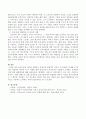 감정노동의 의미를 설명하고 감정노동 현장에서 인격이 무시되었던 사례를 2가지 이상 선정하여 제시한 뒤 각 사례를 통해 감정노동이 정신건강적 차원에서 초래하는 문제점과 이에 대한 해결방안을 도출하시오 4페이지