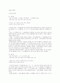 불규칙 용언 정리 (불규칙용언 중에서 어간이 바뀌는 것, 어미가 바뀌는 것, 어간과 어미가 모두 바뀌는 것) 1페이지
