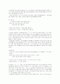 불규칙 용언 정리 (불규칙용언 중에서 어간이 바뀌는 것, 어미가 바뀌는 것, 어간과 어미가 모두 바뀌는 것) 2페이지