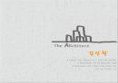 [건축가] 김인철 (김인철 작품, 오르는 집, 김옥길기념관, 마당 안의 숲, Urban Hive).pptx 2페이지