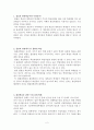Bloom의 완전학습에 관한 레포트 2페이지