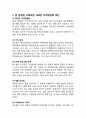 레드불 REDBULL 제품분석과 마케팅 STP,4P 전략분석 및 레드불 마케팅전략 문제점연구와 문제극복위한 새로운 마케팅전략제안 레포트 18페이지
