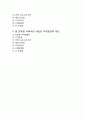 레드불 REDBULL 제품분석과 마케팅 STP,4P 전략분석 및 레드불 마케팅전략 문제점연구와 문제극복위한 새로운 마케팅전략제안 레포트 21페이지