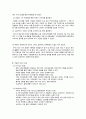 소셜커머스(Social Commerce) 산업분석과 시장상황연구 및 쿠팡(Coupang) 기업분석과 성공요인분석과 소셜커머스 성공요인분석과 한계점연구 및 견해 19페이지