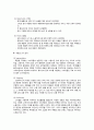 소셜커머스(Social Commerce) 산업분석과 시장상황연구 및 쿠팡(Coupang) 기업분석과 성공요인분석과 소셜커머스 성공요인분석과 한계점연구 및 견해 20페이지