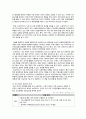 소셜커머스(Social Commerce) 산업분석과 시장상황연구 및 쿠팡(Coupang) 기업분석과 성공요인분석과 소셜커머스 성공요인분석과 한계점연구 및 견해 22페이지