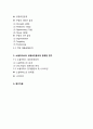 소셜커머스(Social Commerce) 산업분석과 시장상황연구 및 쿠팡(Coupang) 기업분석과 성공요인분석과 소셜커머스 성공요인분석과 한계점연구 및 견해 27페이지