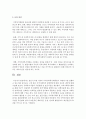 [지역사회복지론] 본인이 속한 지역의 지역사회복지계획들이 어떻게 수립 실행되고 있는지를 알아보고 그에 따른 지역사회복지 발전방안에 대한 자신의 생각 : 지역사회계획 6페이지