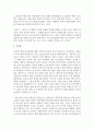 우리나라 부모님 세대 놀이 및 우리 세대 놀이를 현재 영유아들의 놀이와 비교해 보고,  문화가 놀이에 주는 영향에 대해서 자신의 생각을 서술 [놀이문화] 4페이지