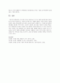 우리나라 부모님 세대 놀이 및 우리 세대 놀이를 현재 영유아들의 놀이와 비교해 보고,  문화가 놀이에 주는 영향에 대해서 자신의 생각을 서술 [놀이문화] 5페이지