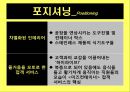 미즈컨테이너 (MIES_container) 마케팅.pptx 13페이지